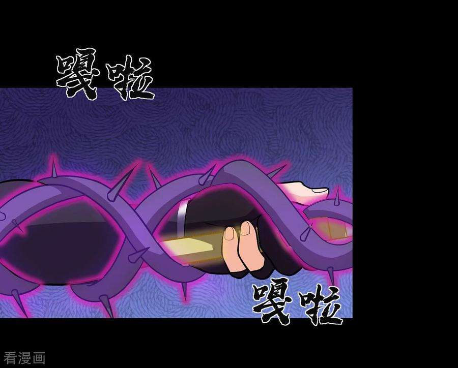 修仙狂徒92话 斩结丹