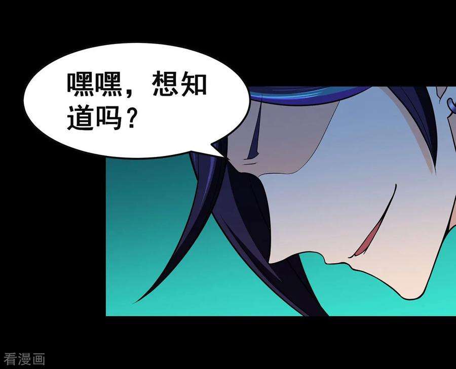 修仙狂徒92话 斩结丹