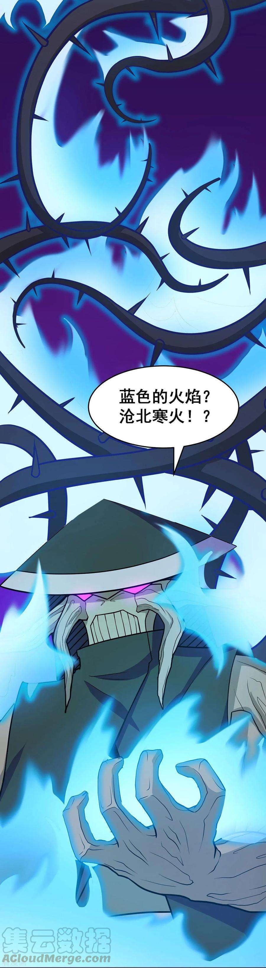 修仙狂徒92话 斩结丹