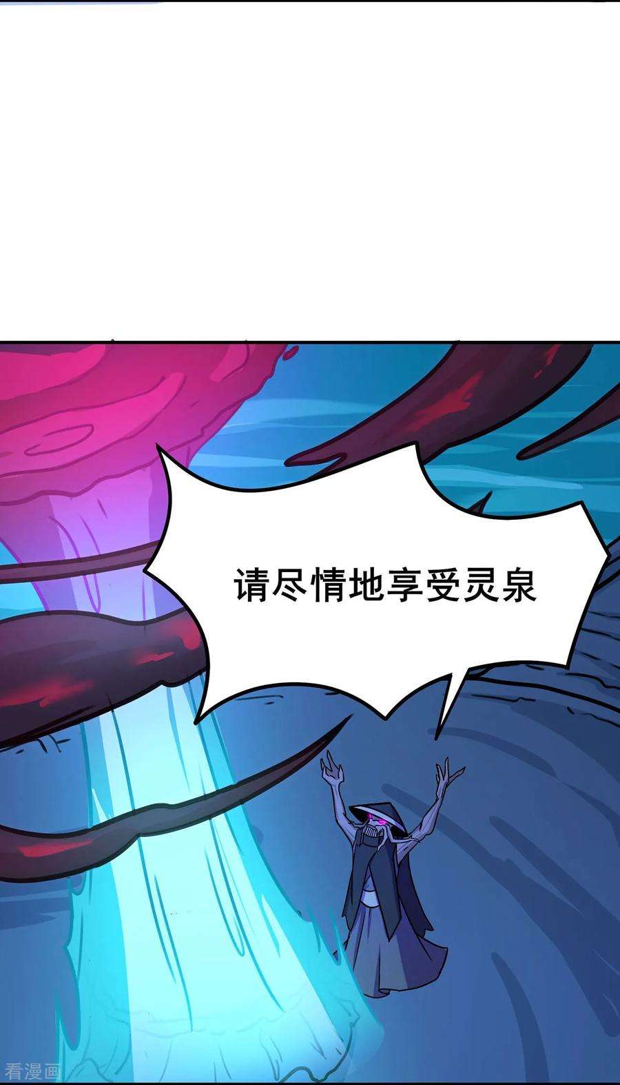 修仙狂徒92话 斩结丹