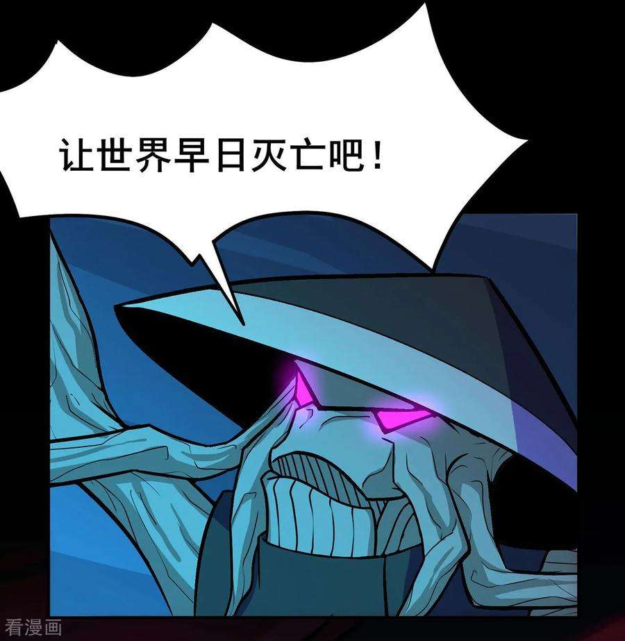 修仙狂徒92话 斩结丹