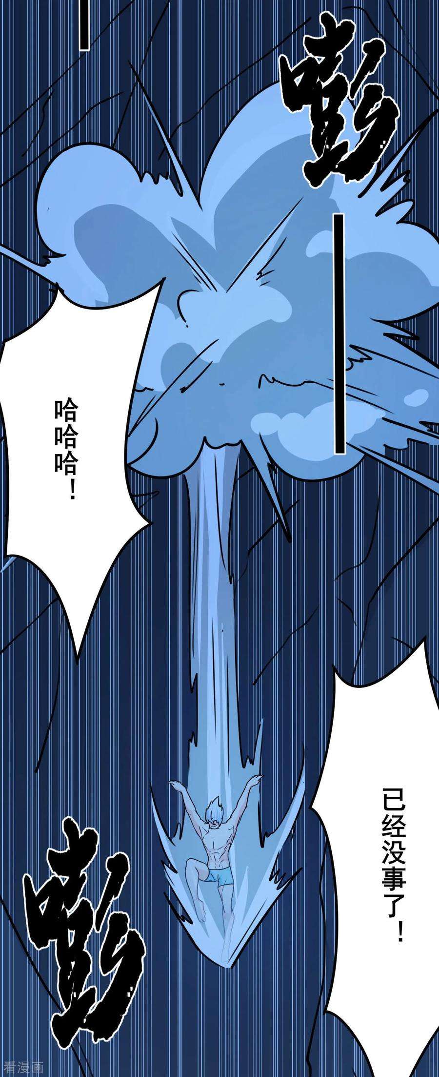 修仙狂徒93话 灵爆危机1