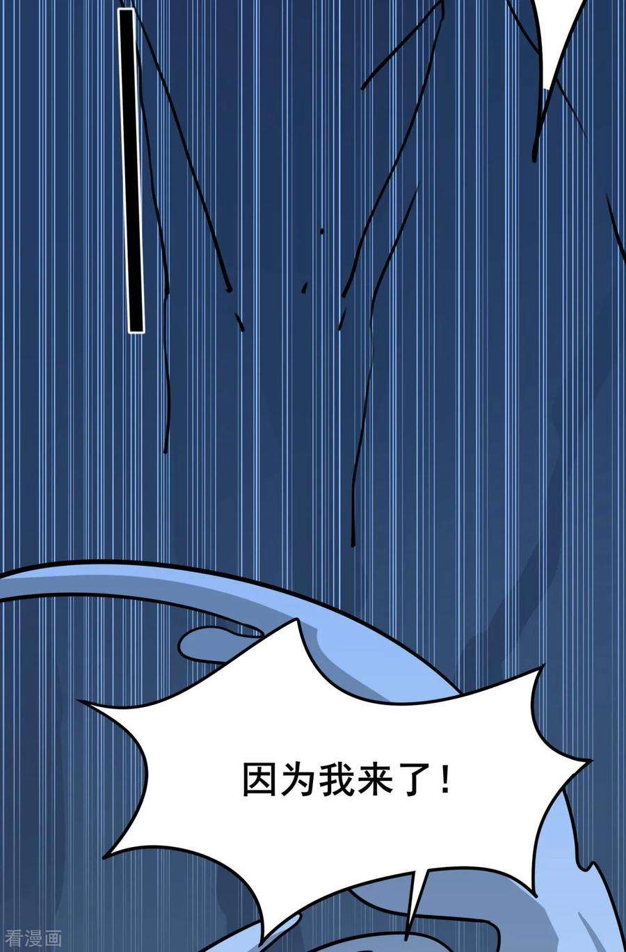 修仙狂徒93话 灵爆危机1