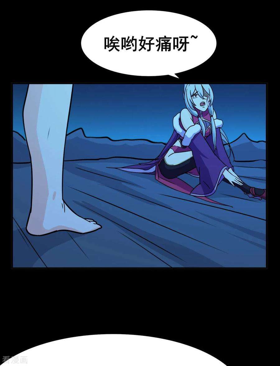 修仙狂徒93话 灵爆危机1