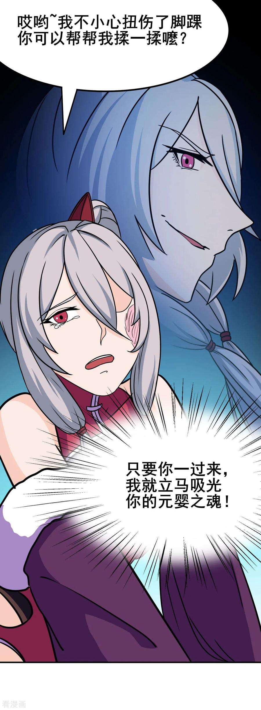 修仙狂徒93话 灵爆危机1