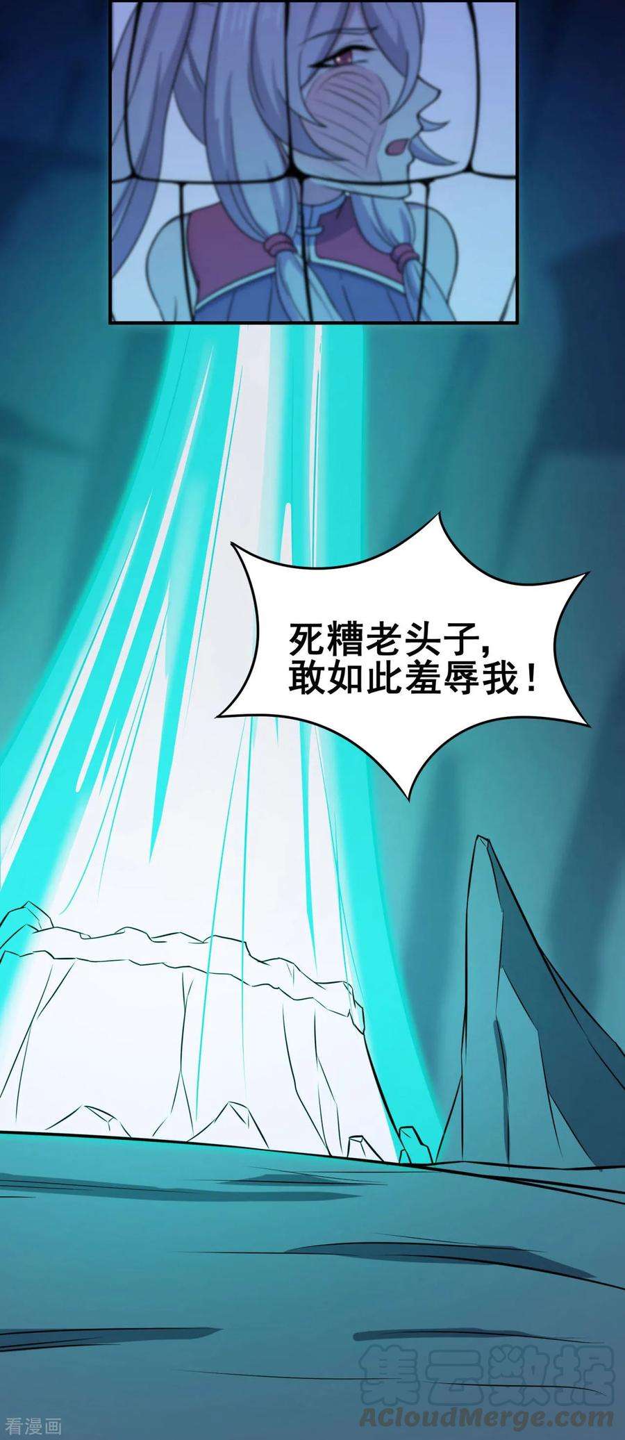 修仙狂徒93话 灵爆危机1