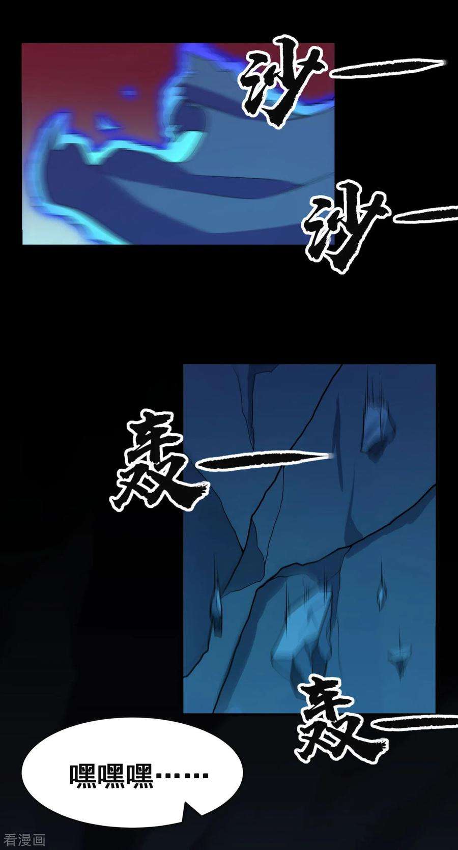 修仙狂徒93话 灵爆危机1
