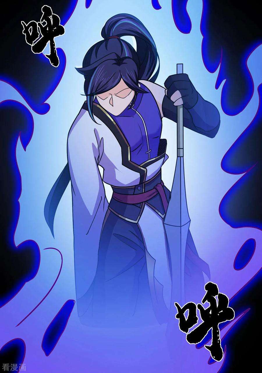 修仙狂徒93话 灵爆危机1