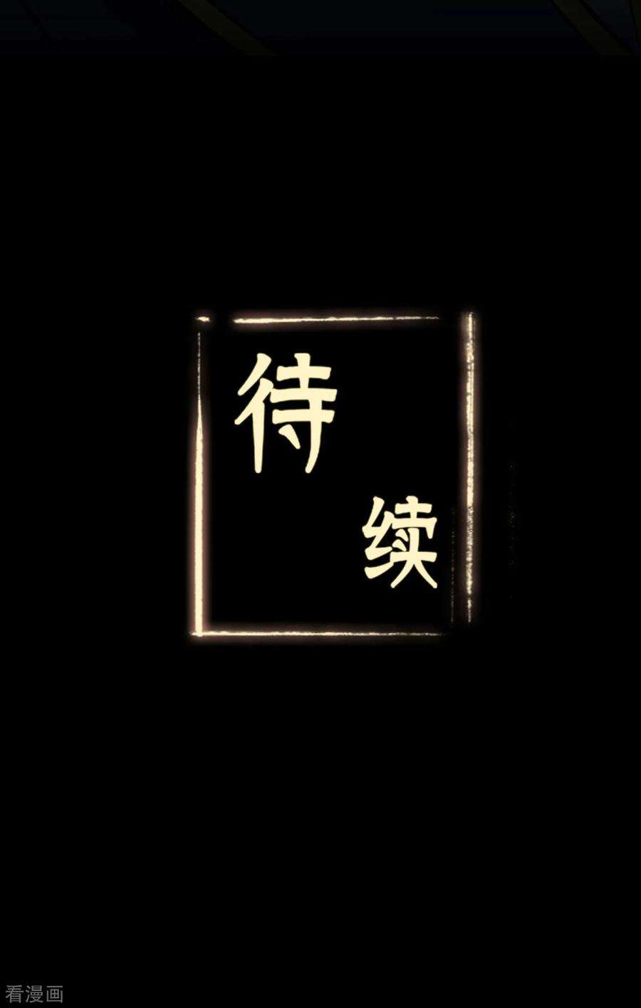 修仙狂徒93话 灵爆危机1