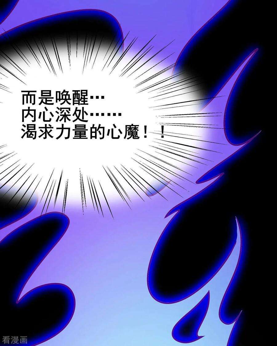 修仙狂徒93话 灵爆危机1