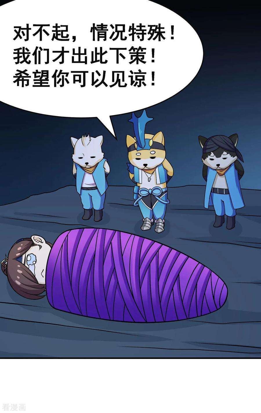 修仙狂徒94话 灵爆危机2