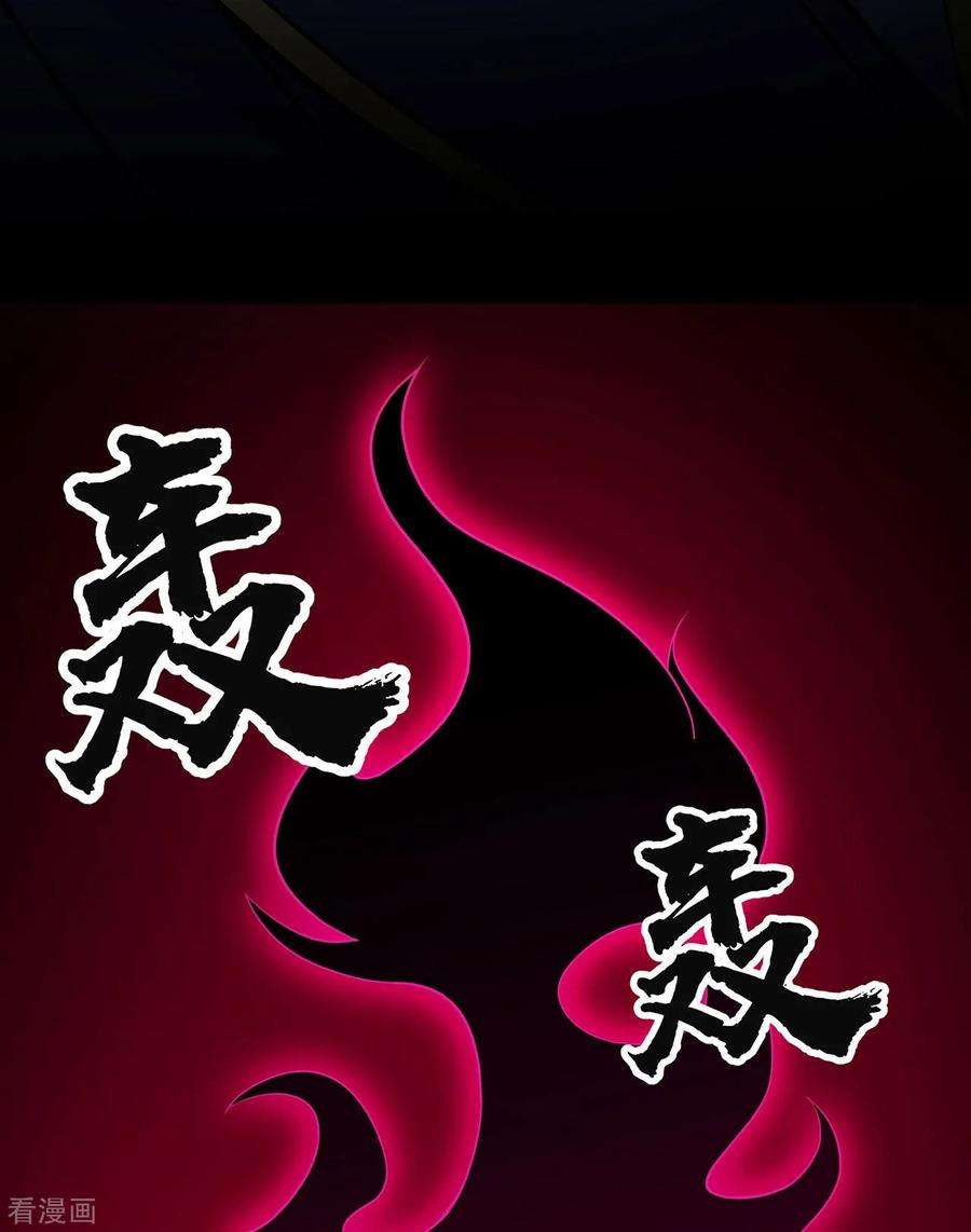 修仙狂徒94话 灵爆危机2