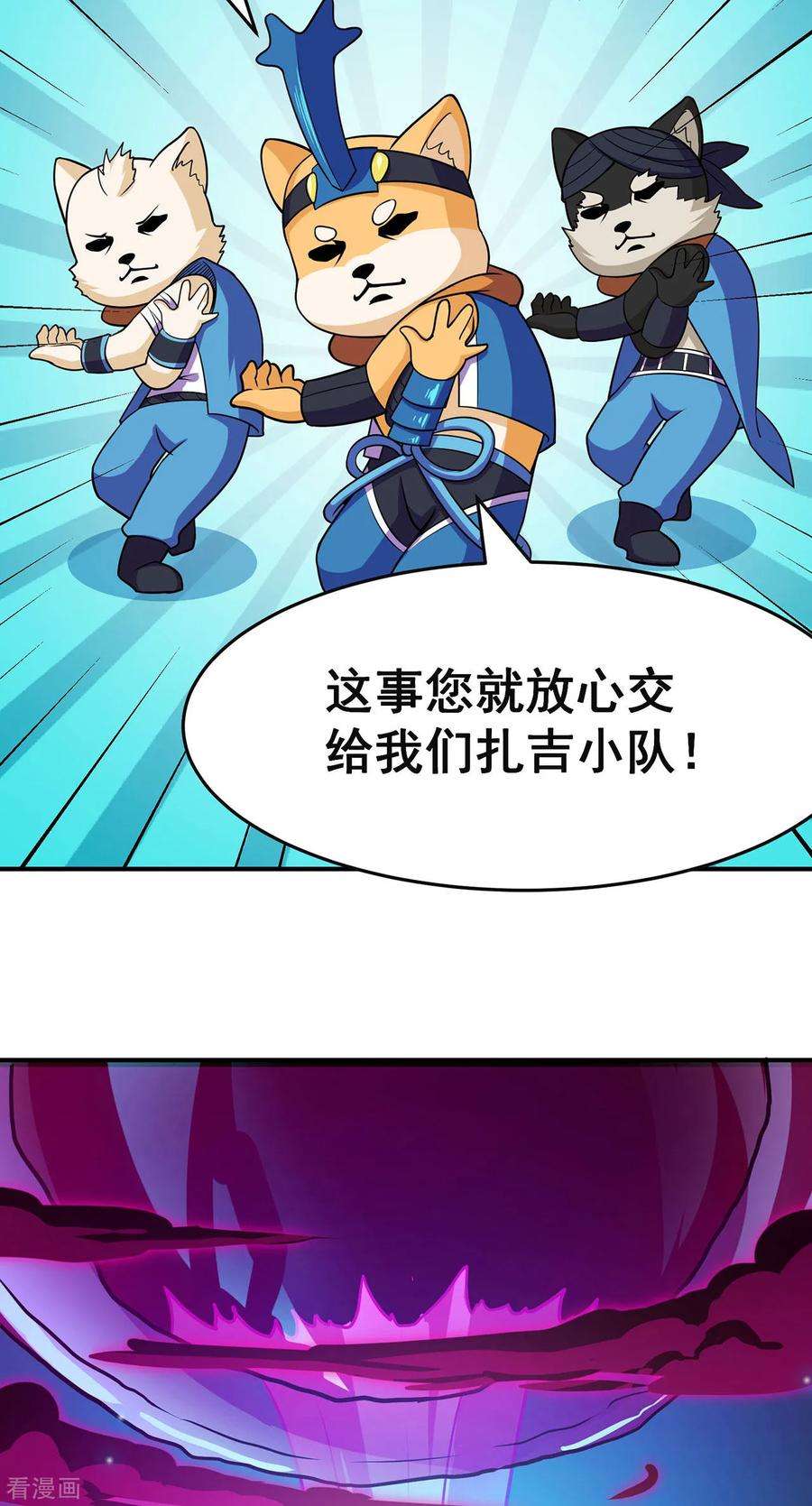 修仙狂徒94话 灵爆危机2