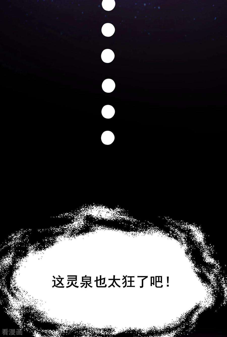修仙狂徒94话 灵爆危机2