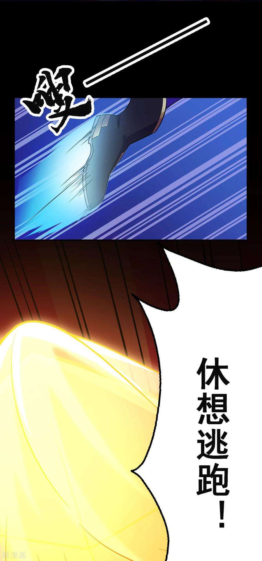 修仙狂徒94话 灵爆危机2