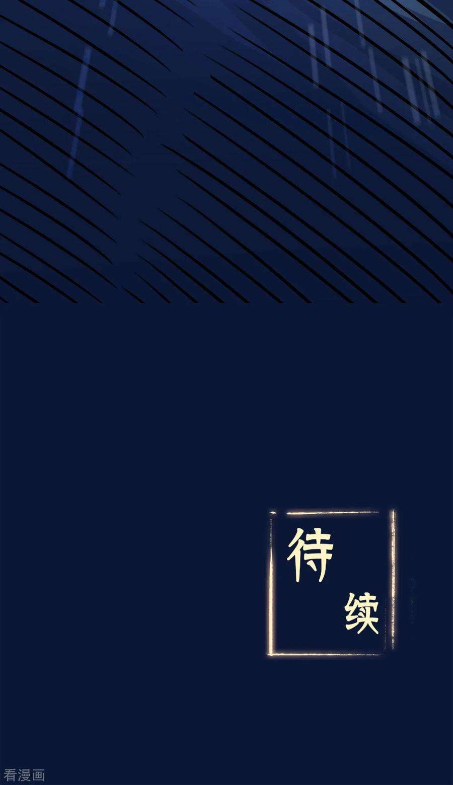 修仙狂徒94话 灵爆危机2