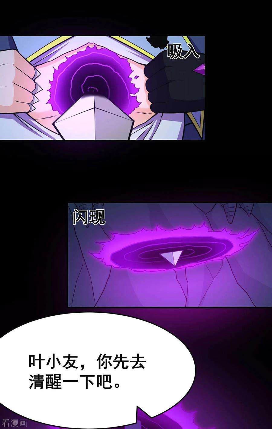 修仙狂徒94话 灵爆危机2