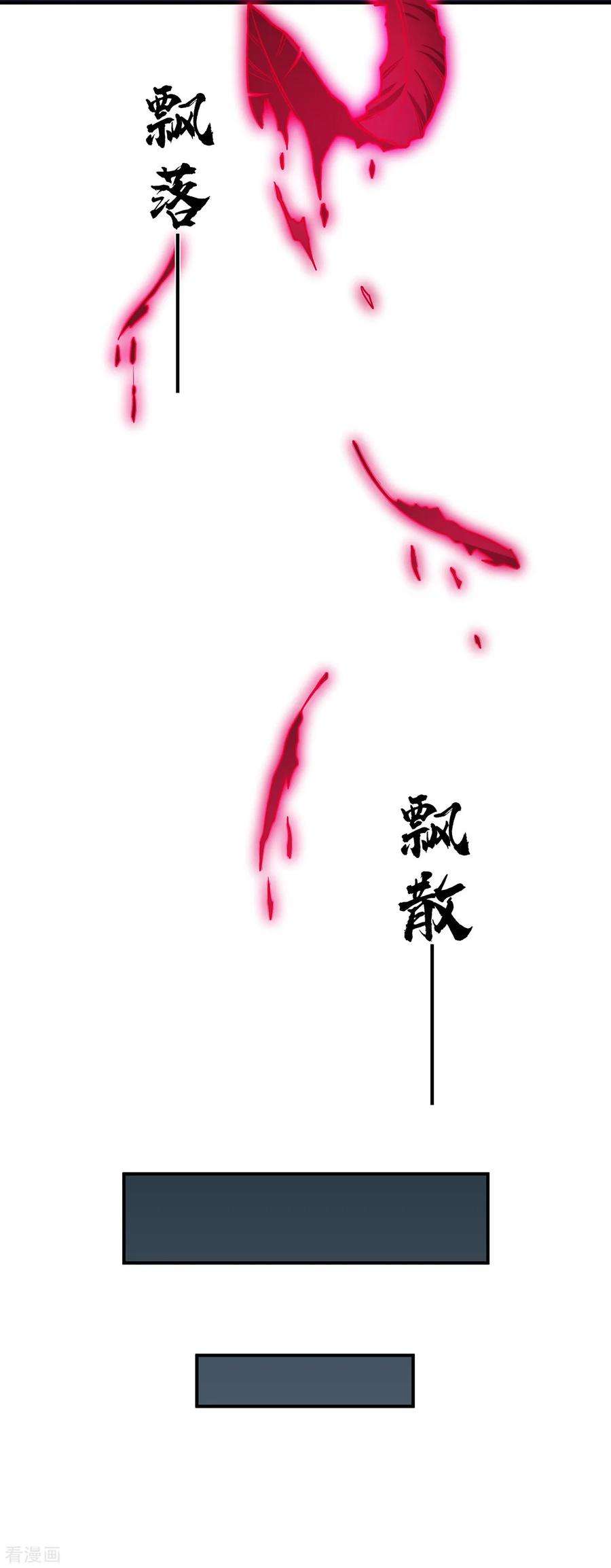 修仙狂徒95话 RE：话归者·叶空