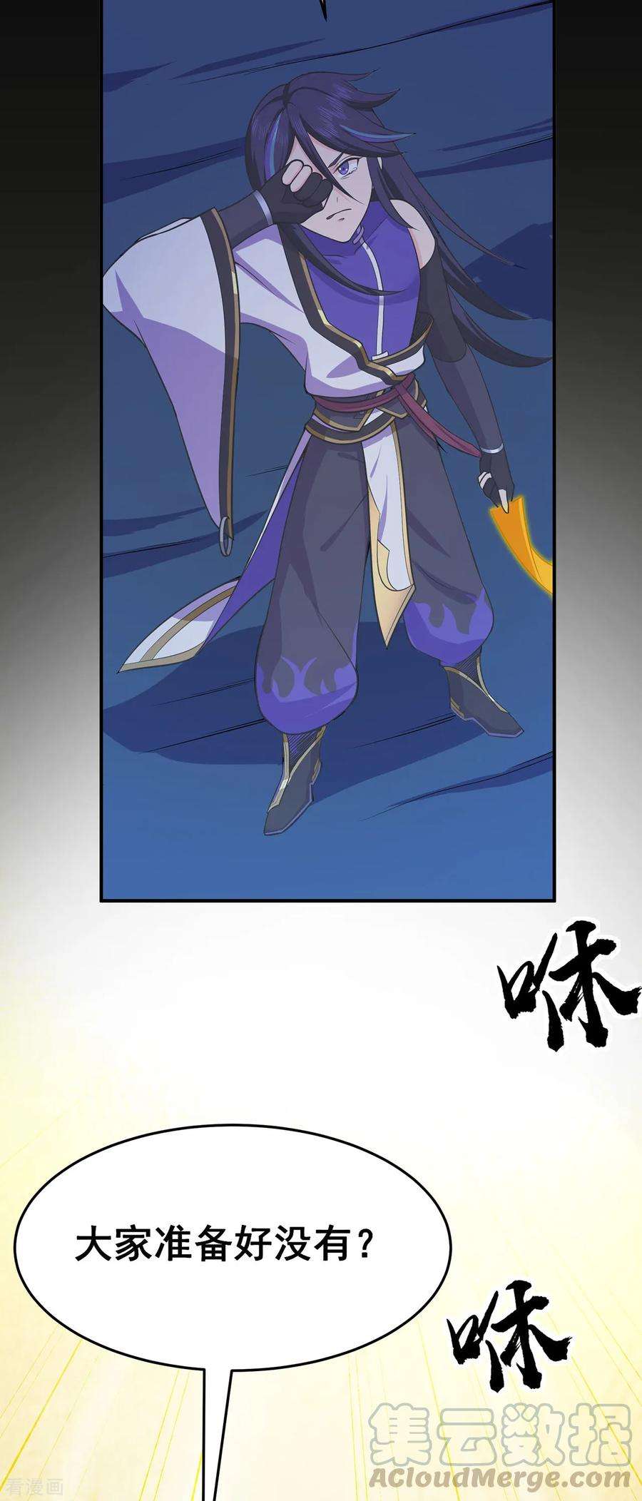 修仙狂徒95话 RE：话归者·叶空