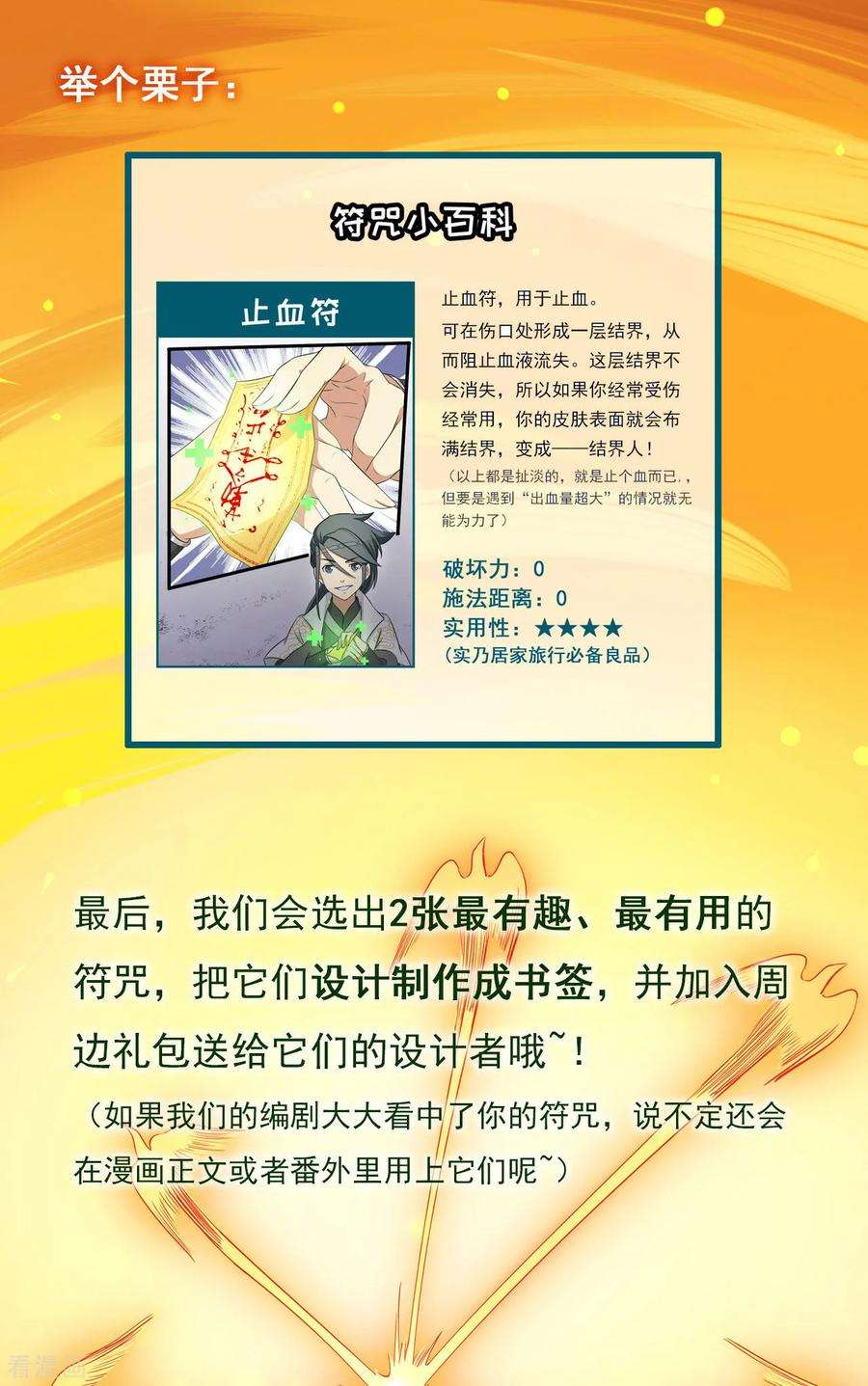 修仙狂徒95话 RE：话归者·叶空