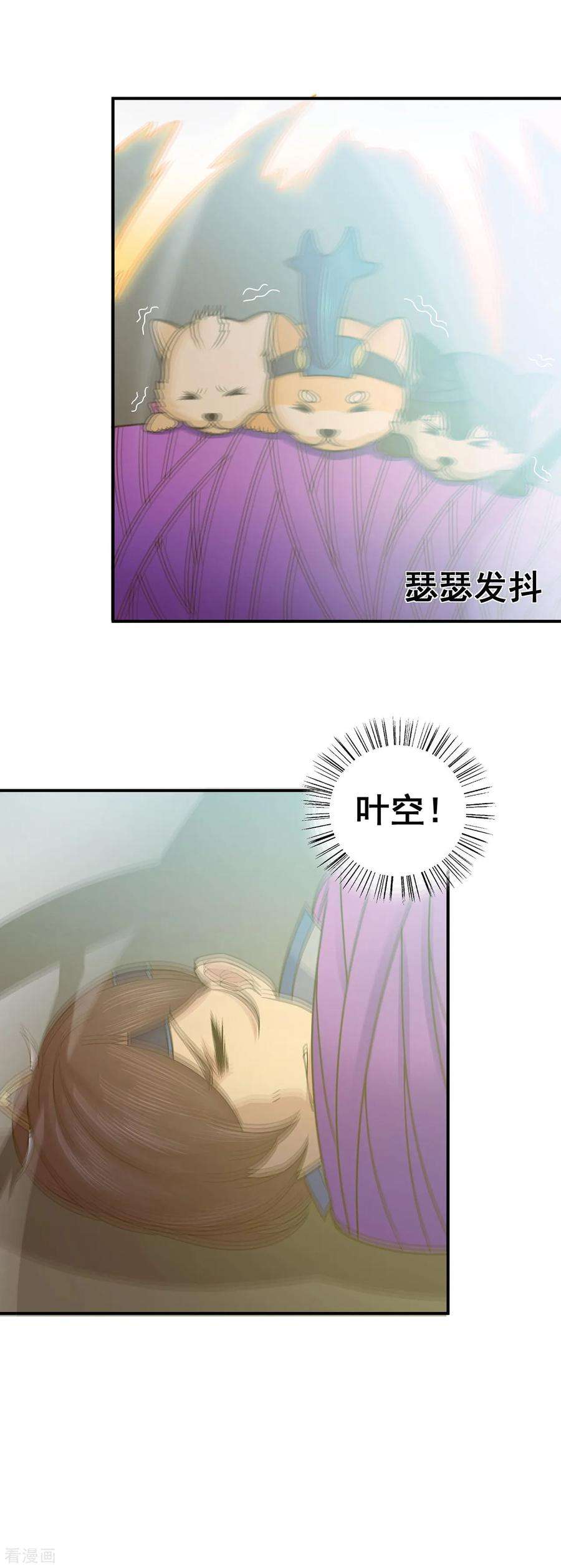 修仙狂徒95话 RE：话归者·叶空