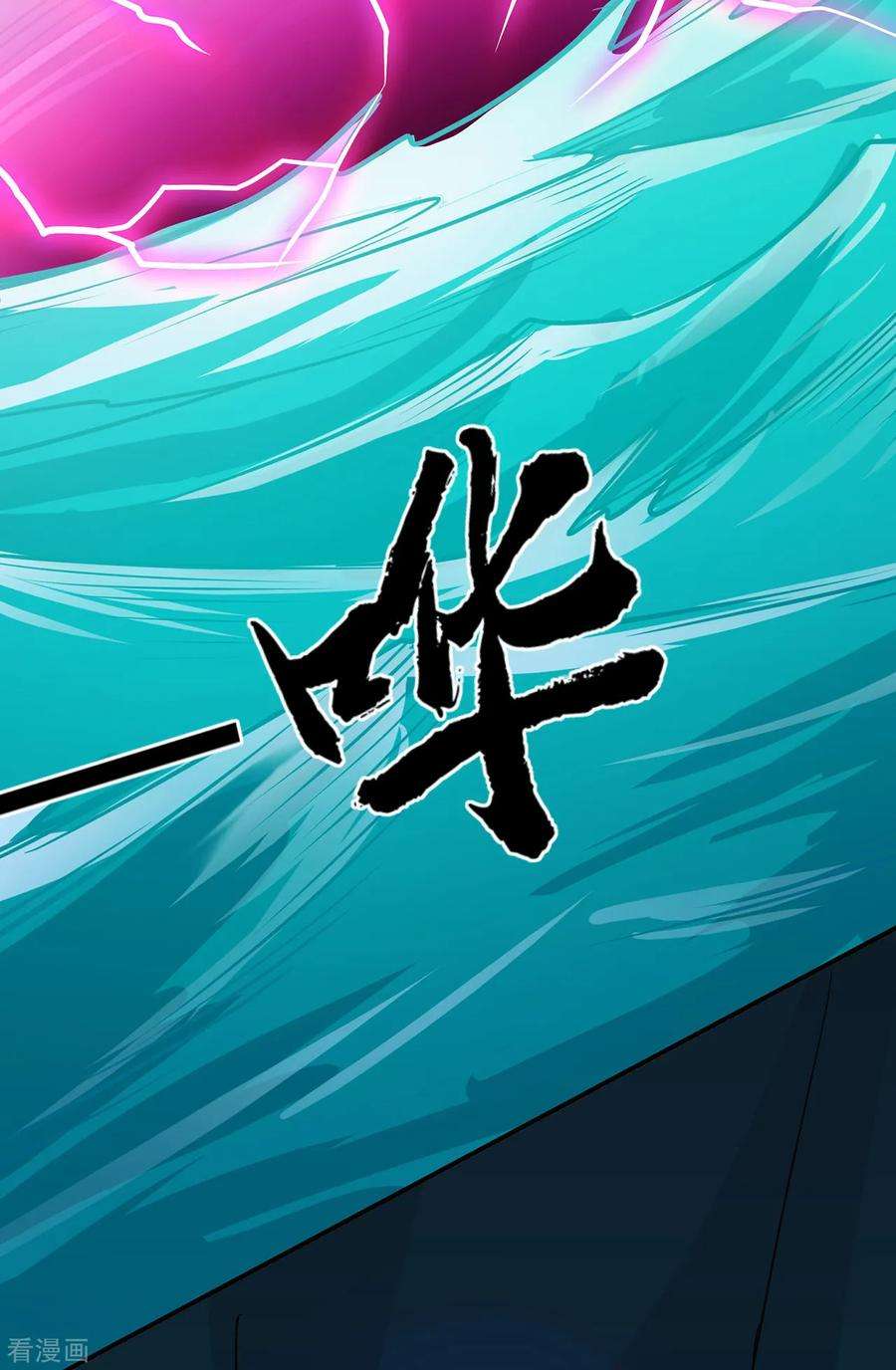 修仙狂徒95话 RE：话归者·叶空