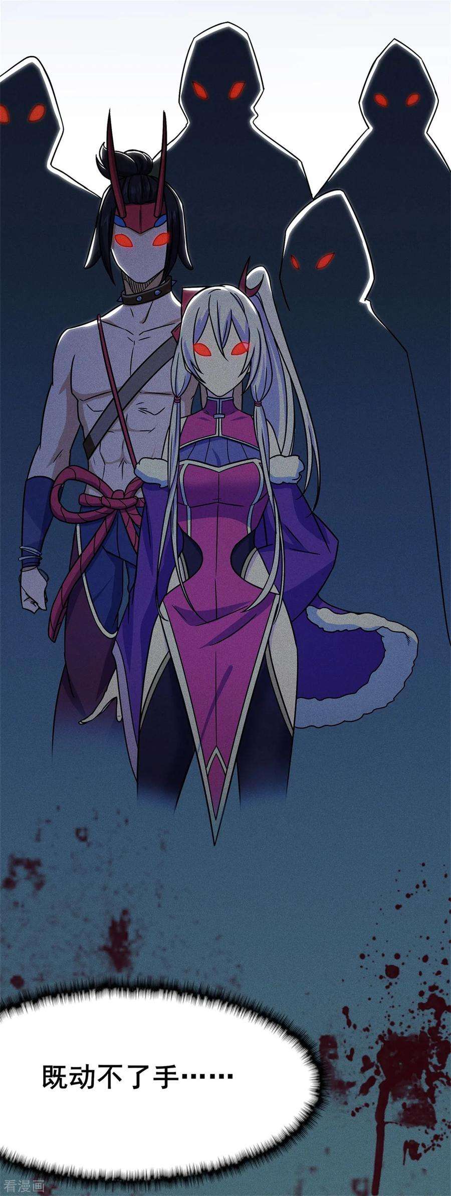 修仙狂徒96话 新的旅程