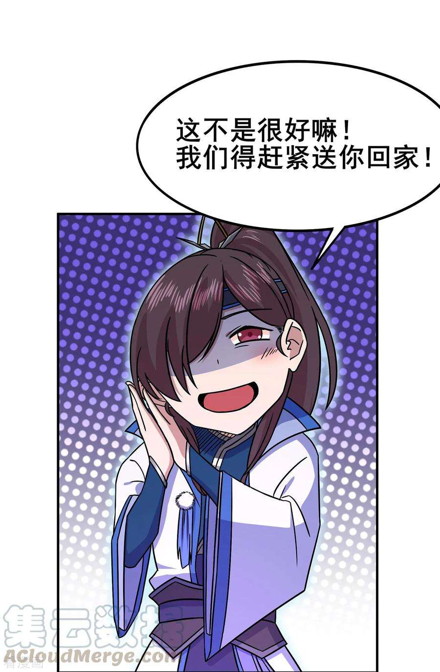 修仙狂徒96话 新的旅程