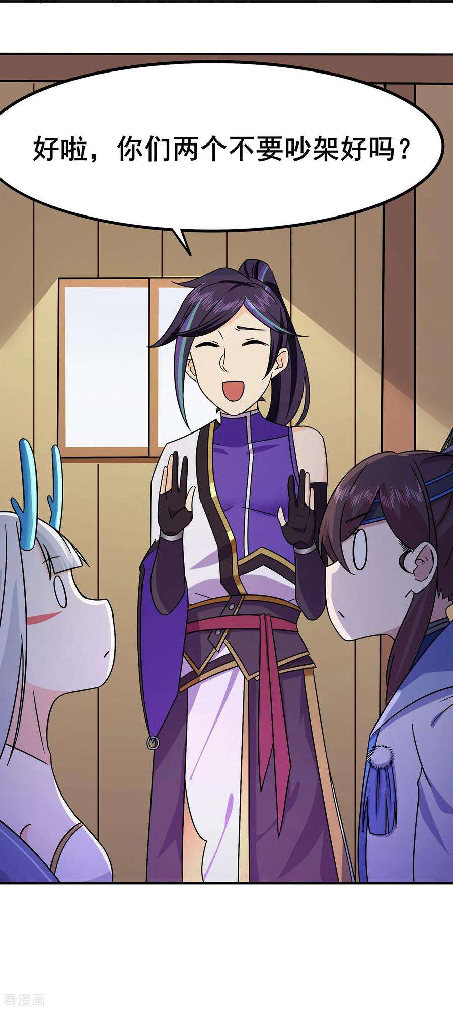 修仙狂徒96话 新的旅程