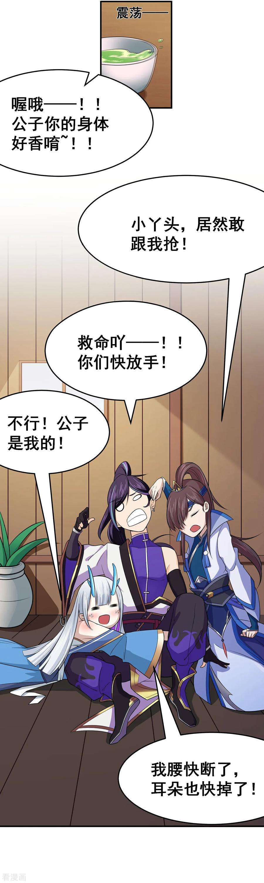 修仙狂徒96话 新的旅程