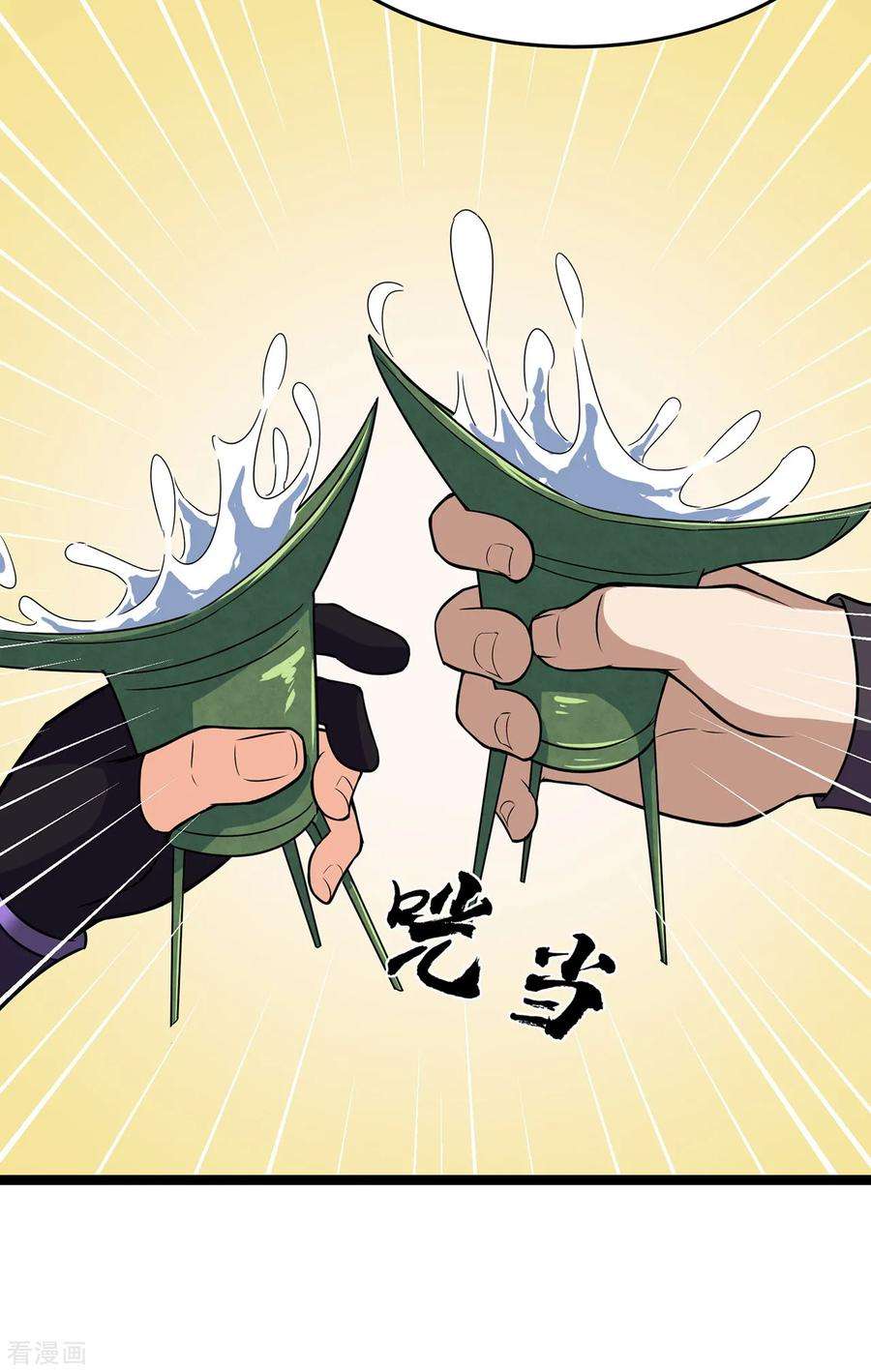 修仙狂徒97话 见兄长