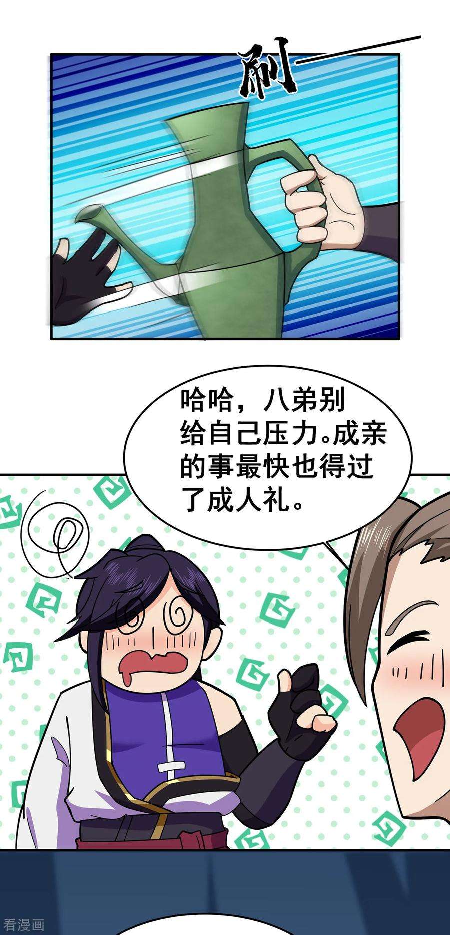 修仙狂徒97话 见兄长