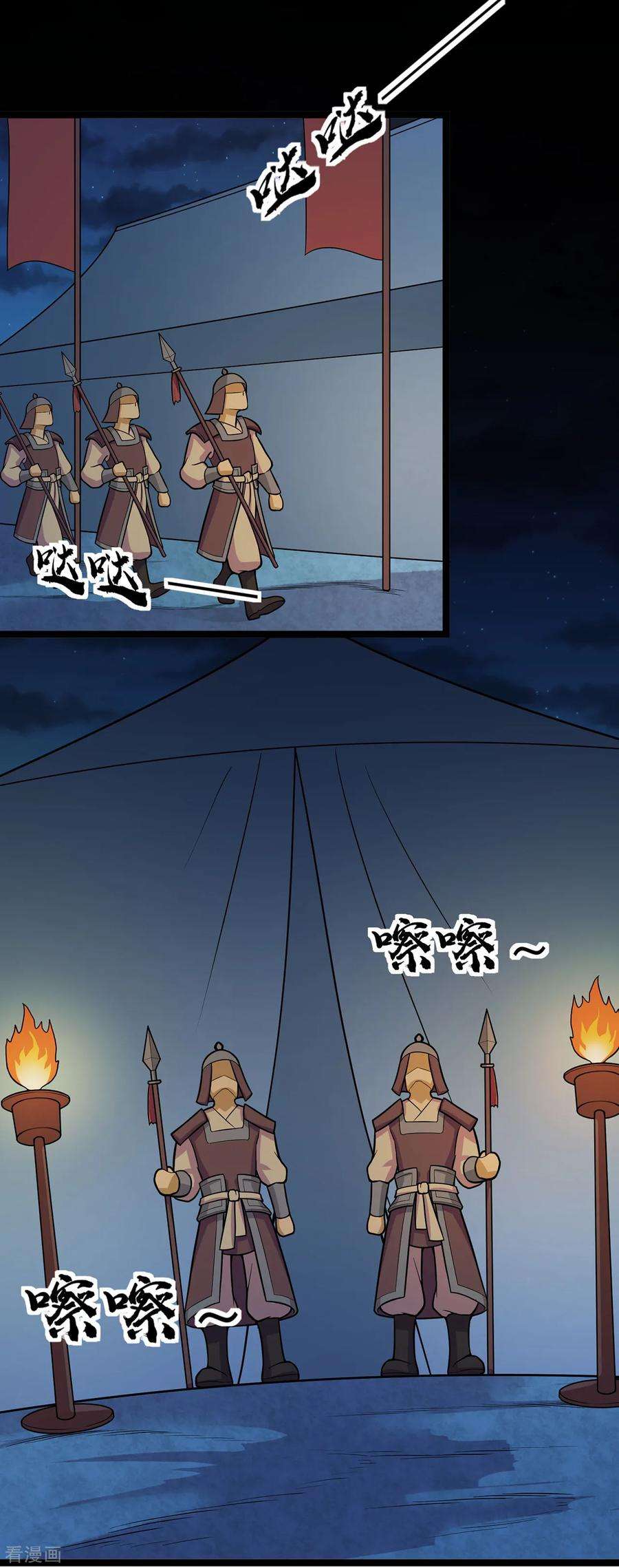 修仙狂徒97话 见兄长