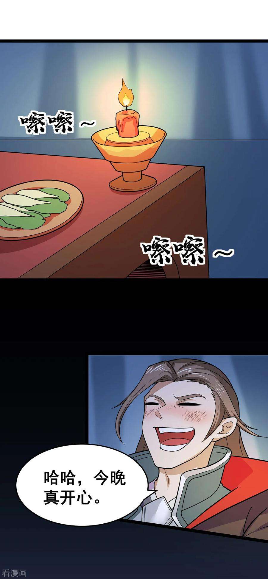 修仙狂徒97话 见兄长