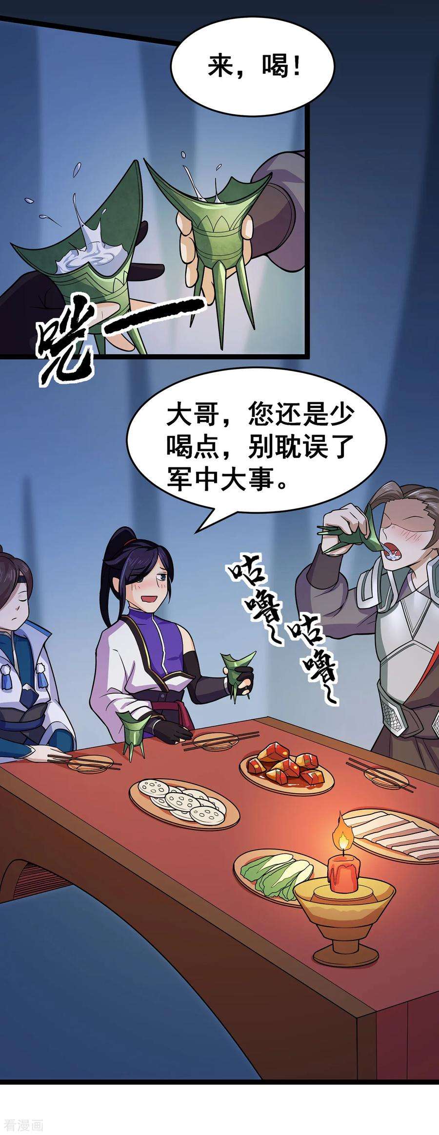 修仙狂徒97话 见兄长