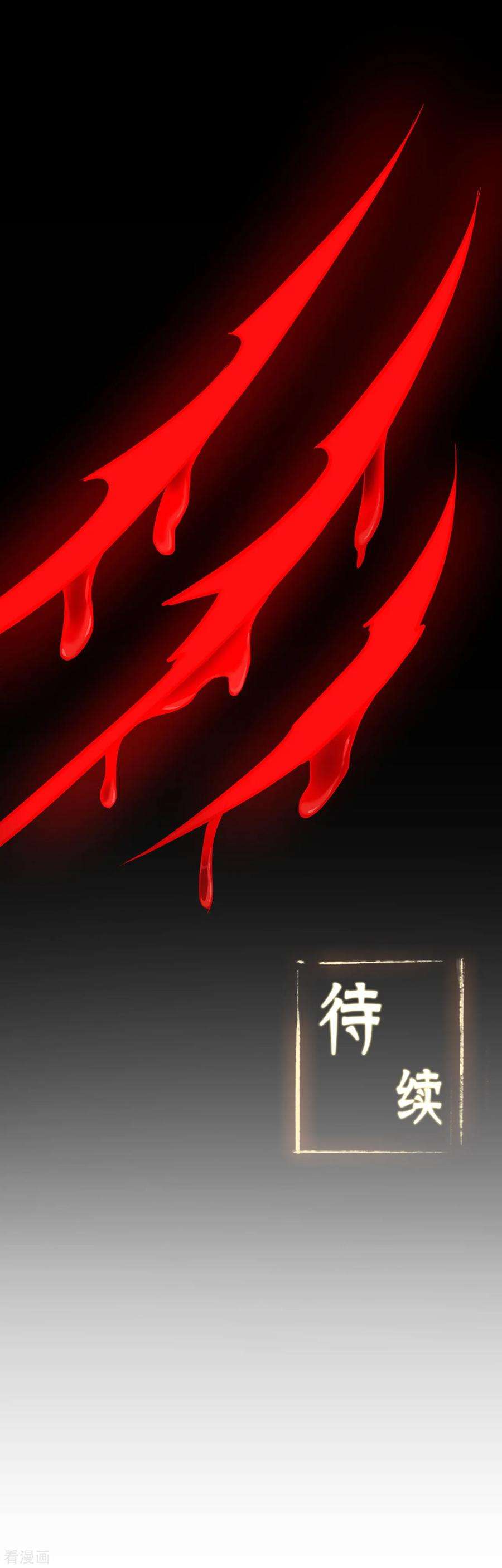 修仙狂徒98话 成人礼