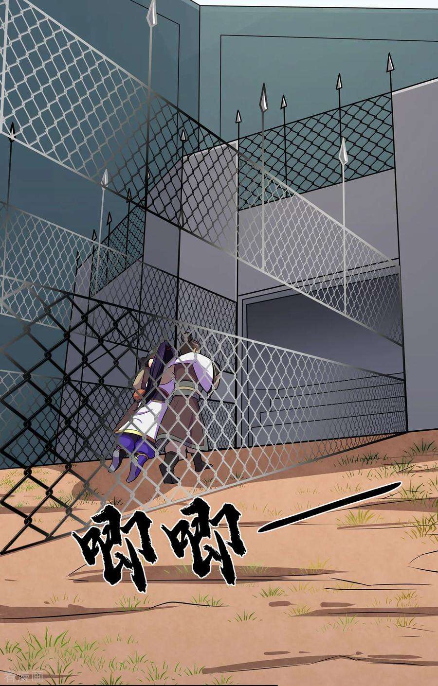 修仙狂徒98话 成人礼