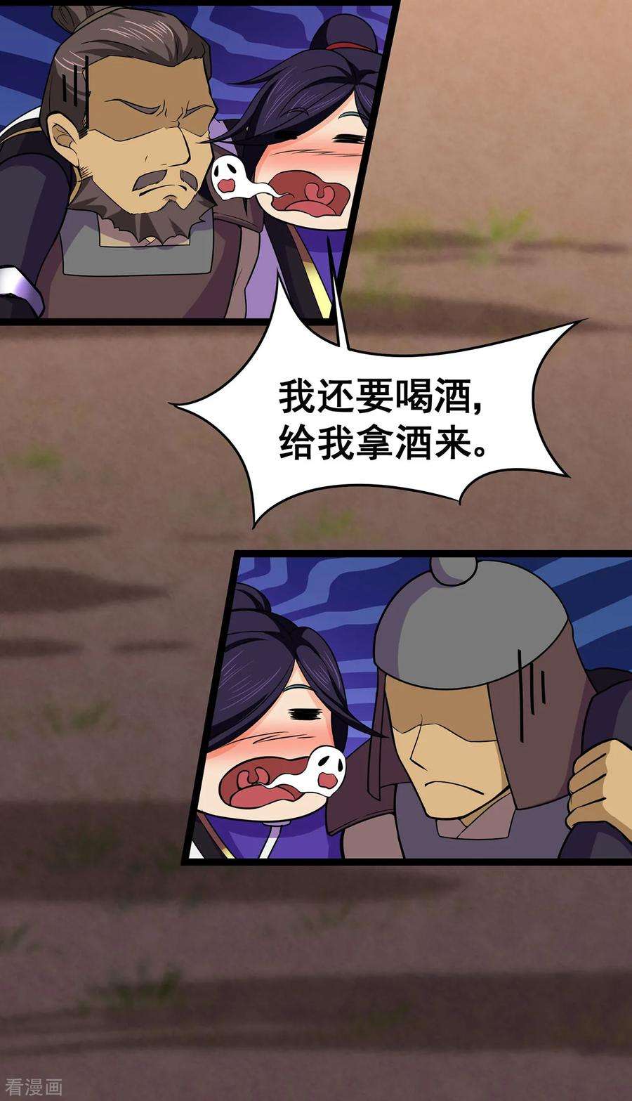 修仙狂徒98话 成人礼