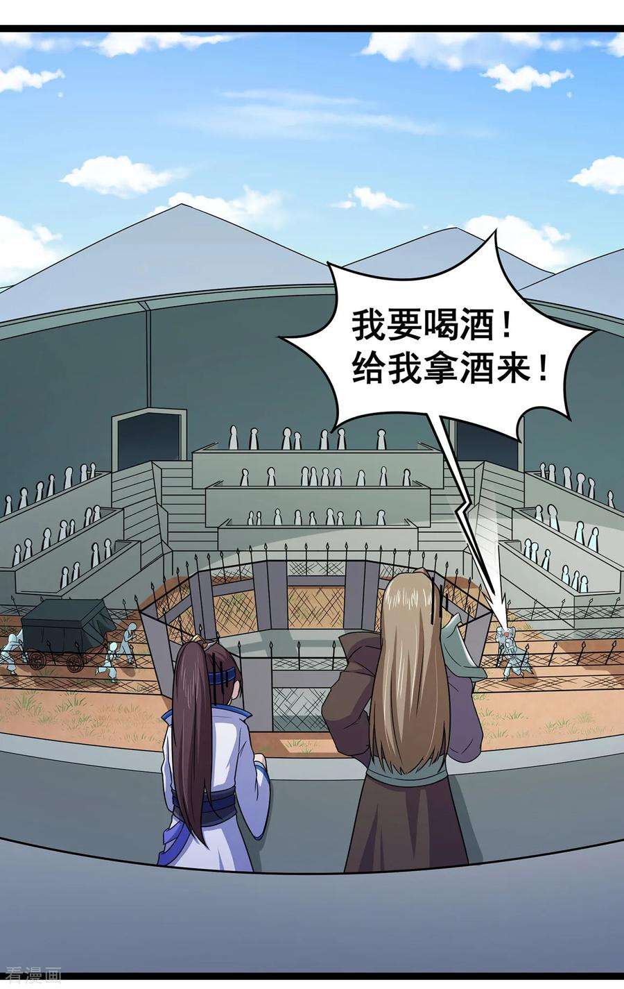修仙狂徒98话 成人礼