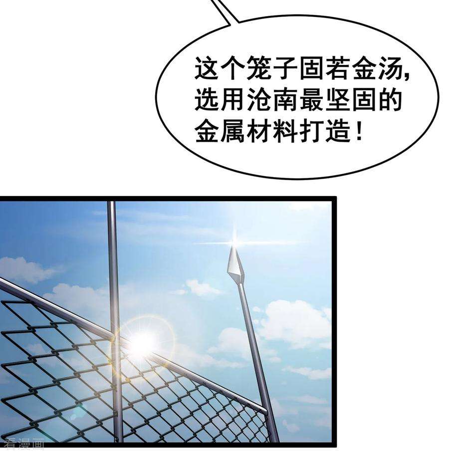 修仙狂徒98话 成人礼