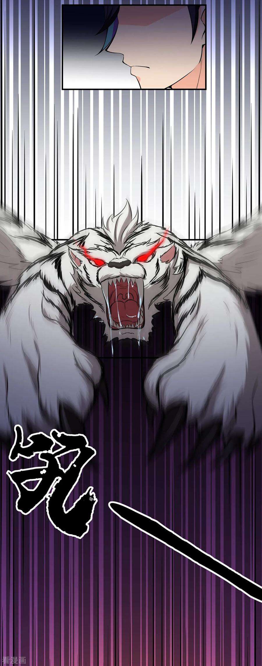修仙狂徒99话 不能说的秘密