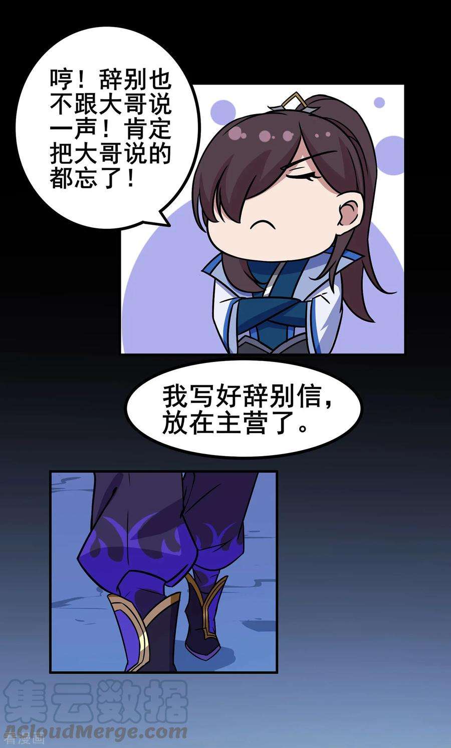 修仙狂徒99话 不能说的秘密