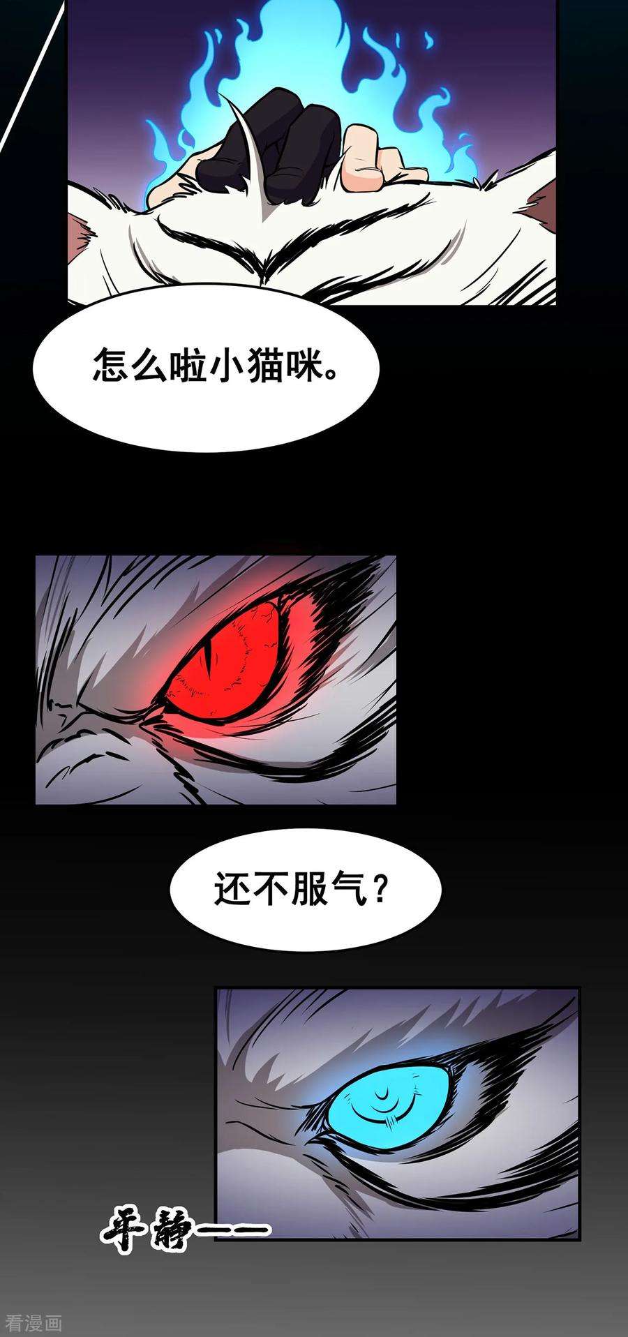 修仙狂徒99话 不能说的秘密