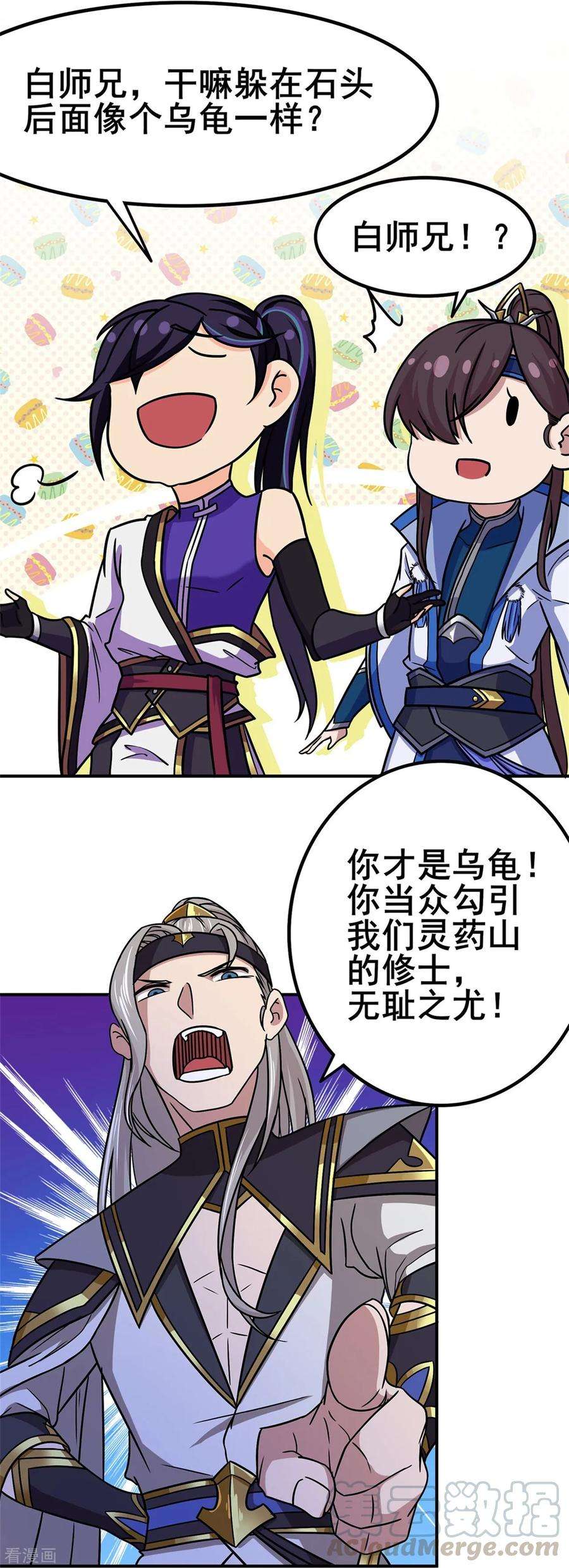 修仙狂徒100话 从前有座灵药山