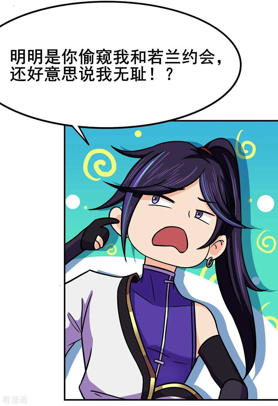 修仙狂徒100话 从前有座灵药山