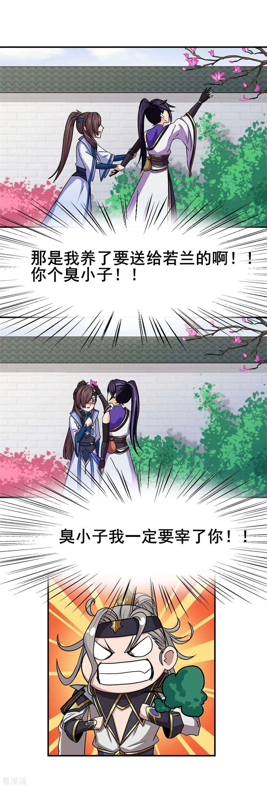 修仙狂徒100话 从前有座灵药山