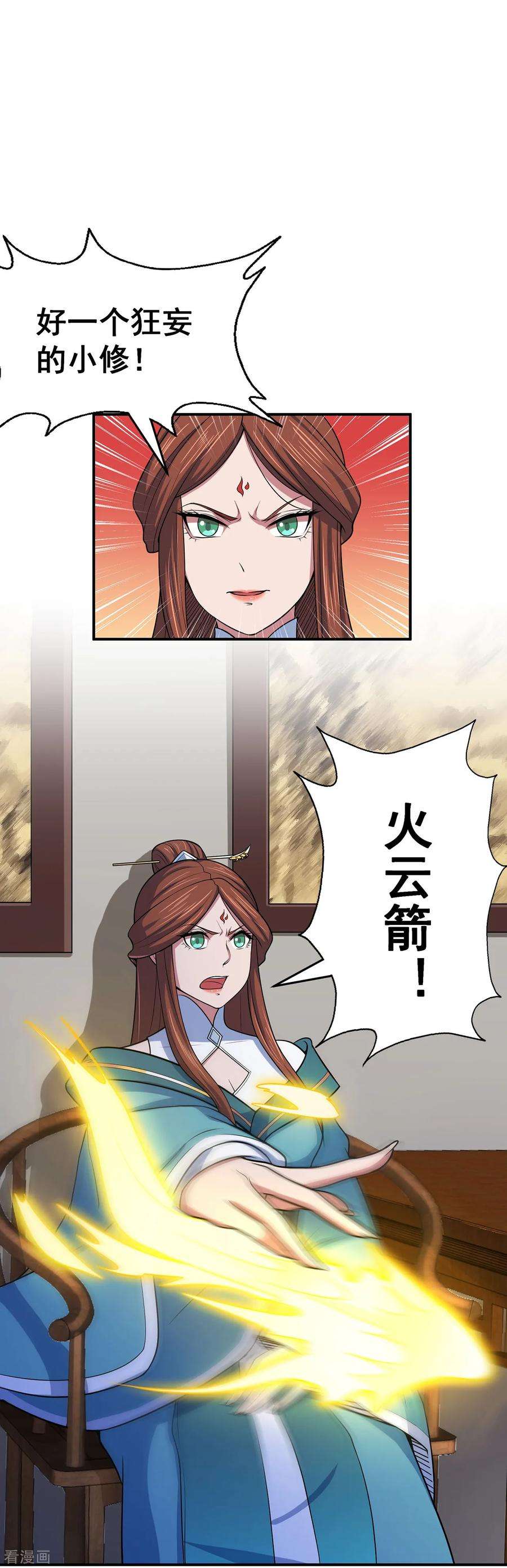修仙狂徒101话 青鸾老祖
