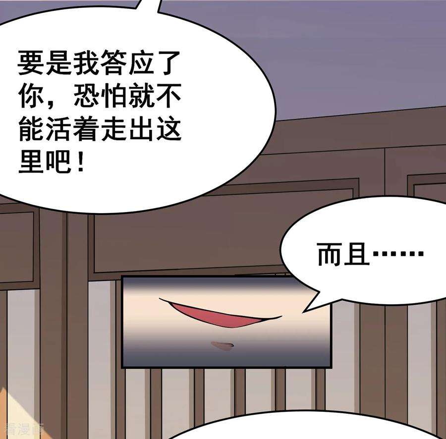 修仙狂徒102话 灵药山下的离别