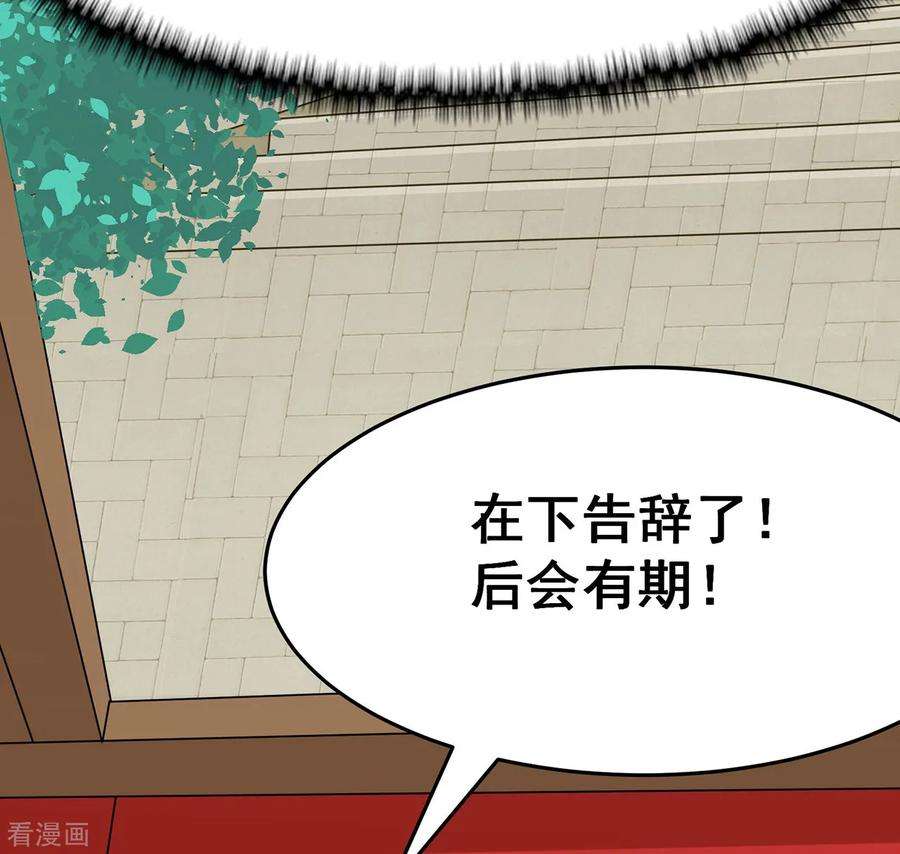 修仙狂徒102话 灵药山下的离别