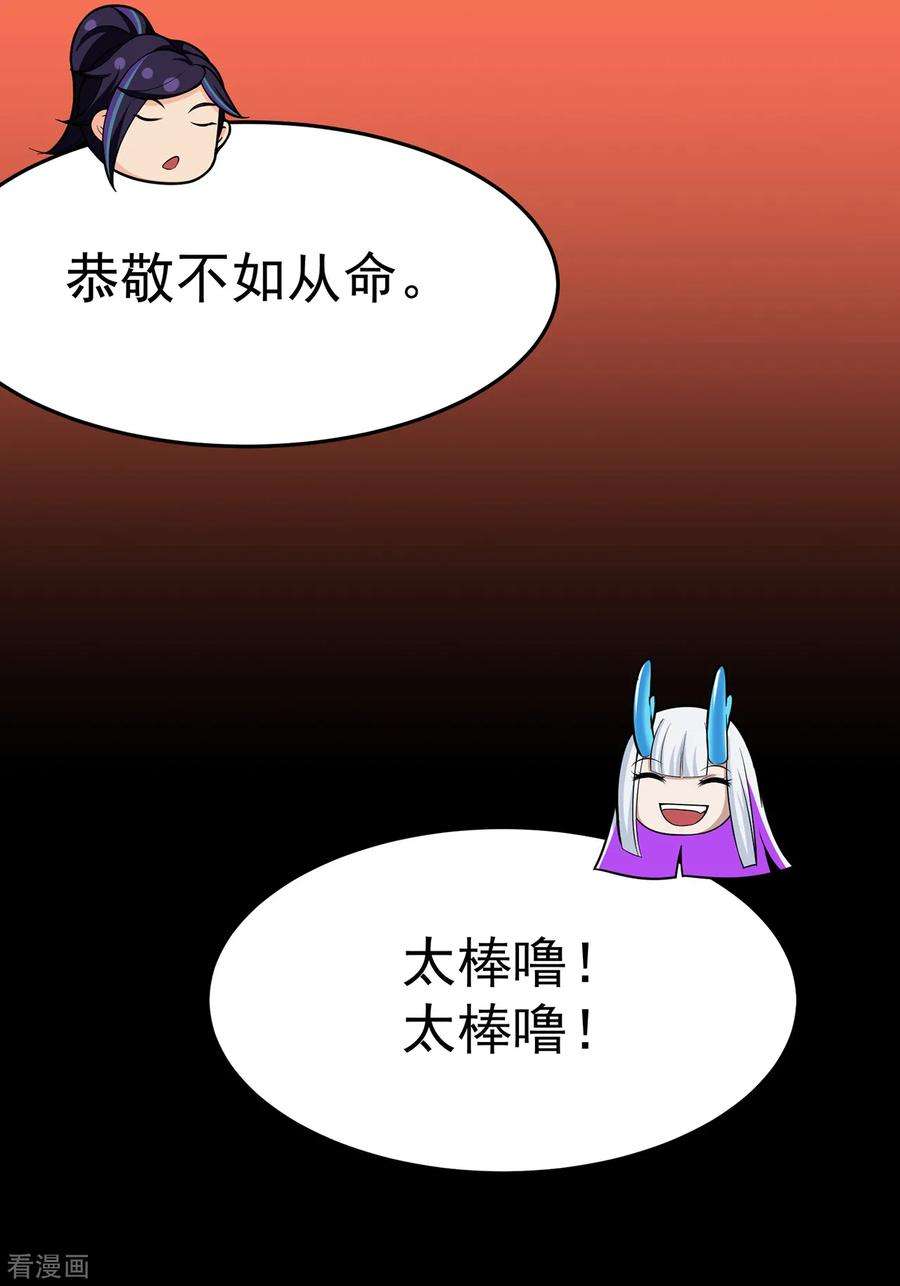 修仙狂徒103话 鸿门宴